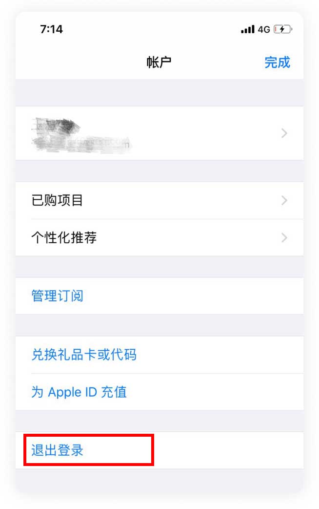 退出登录操作