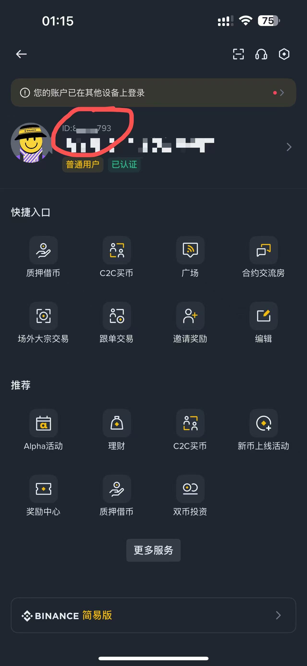 个人中心页面