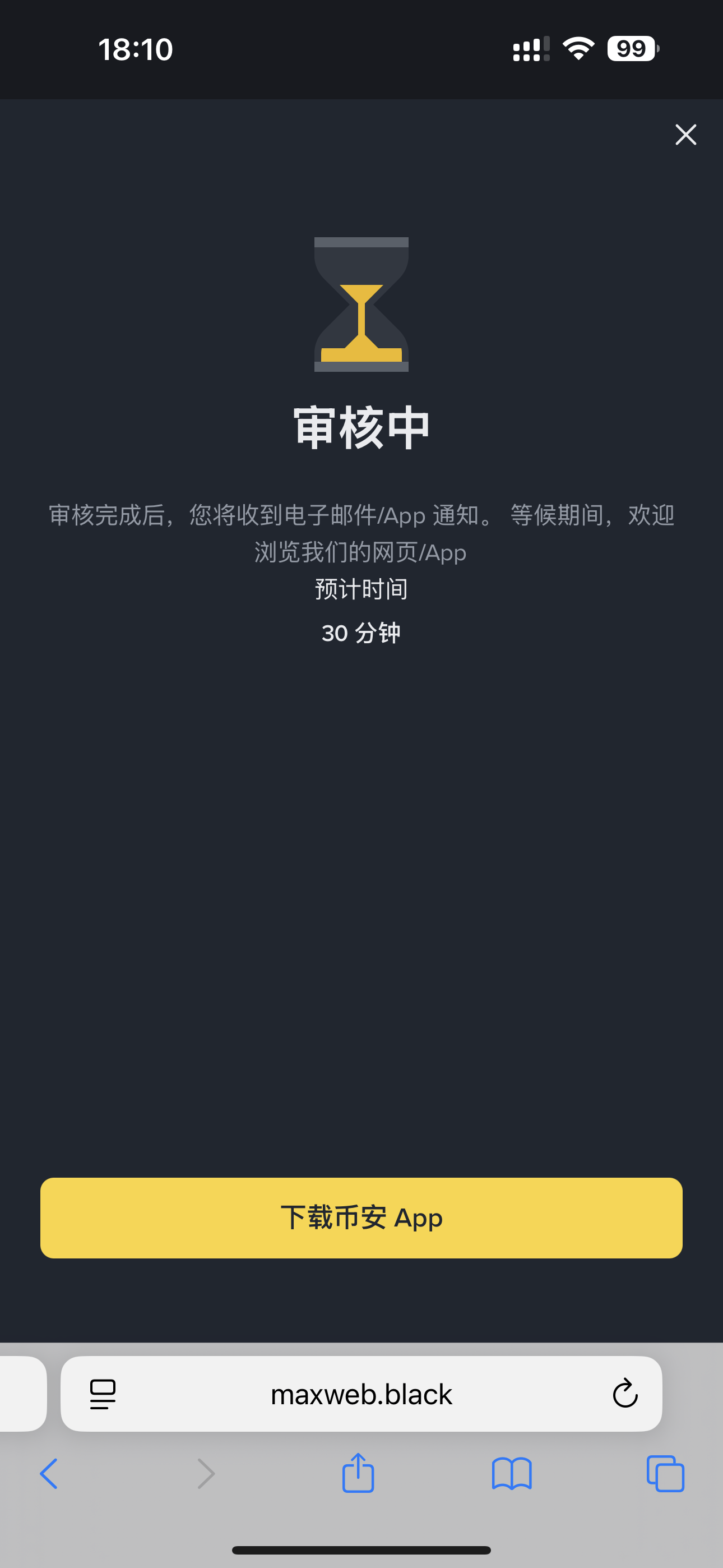 审核通过页面