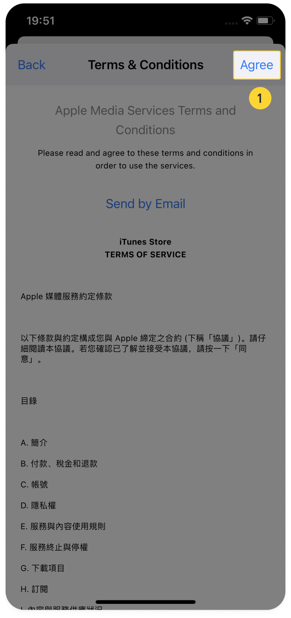 下载确认页面