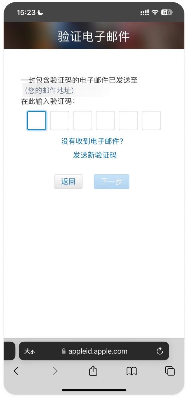 验证邮箱页面