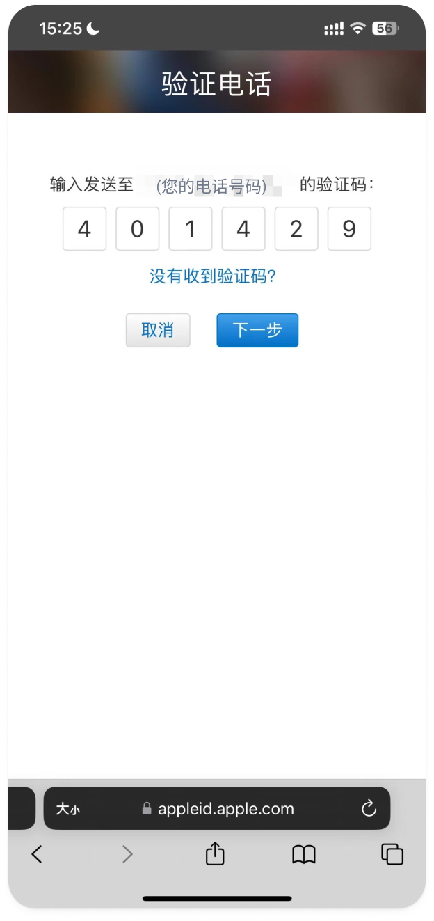 验证手机页面